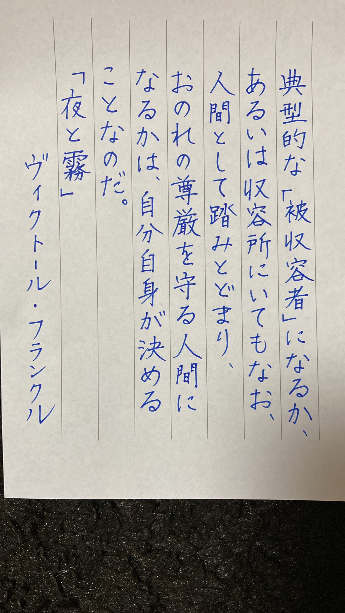 ヴィクトール フランクル Twitter Search Twitter