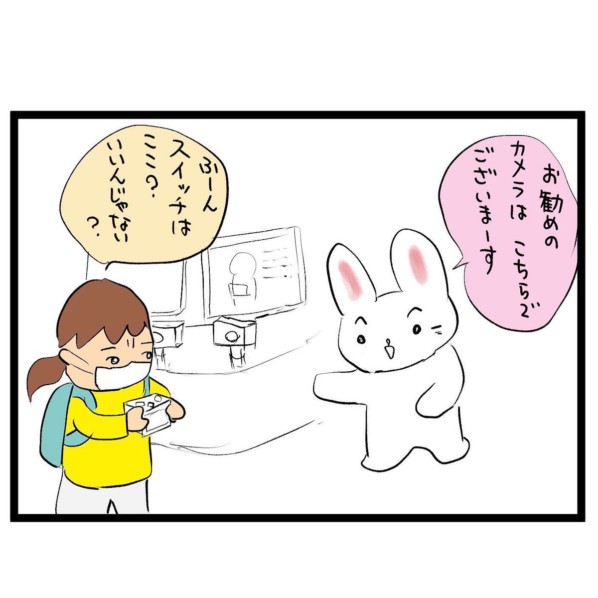 #四コマ漫画
#電気店
電気店は採算あってるのか?! 