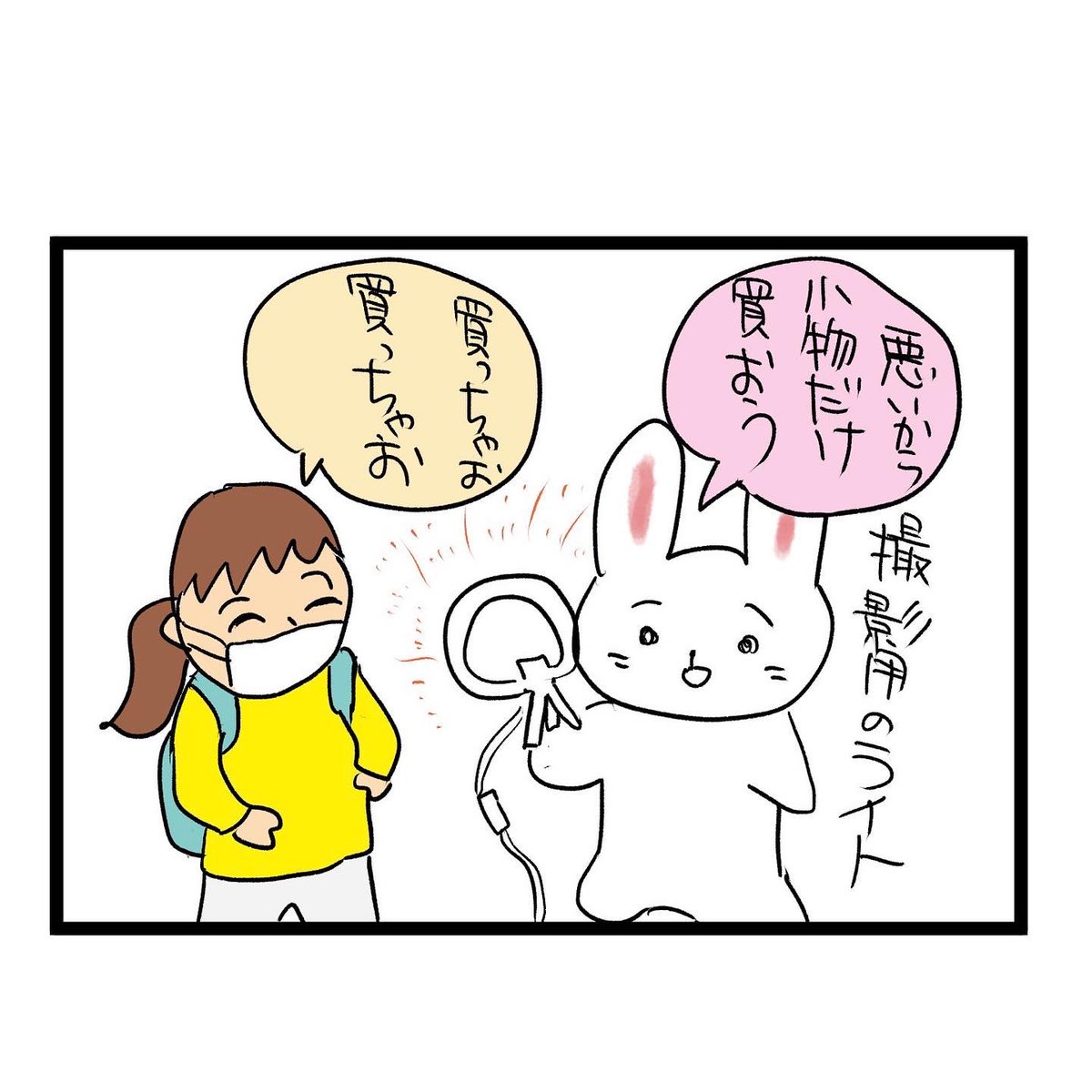 #四コマ漫画
#電気店
電気店は採算あってるのか?! 