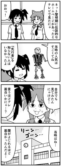 今でも歌える先行者の歌 
