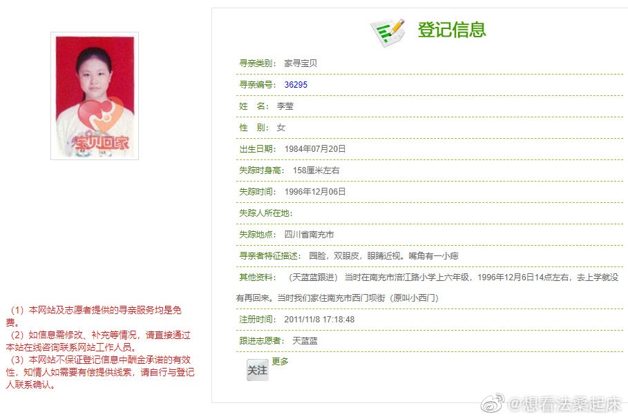 我们今天又用了十个小时的时间联系川警，没明确结果！
与此同时，我们这些天找了国际多家机构把四川李莹的照片与 #江苏徐州性奴案 的受害人进行骨骼轮廓比对、眉间距精细测量、眼球大小精细测量等多项数据进行多机构、多次比对后现在可以负责任的说，她，就是李莹！
请问江苏徐州：杨侠这名字谁给她的