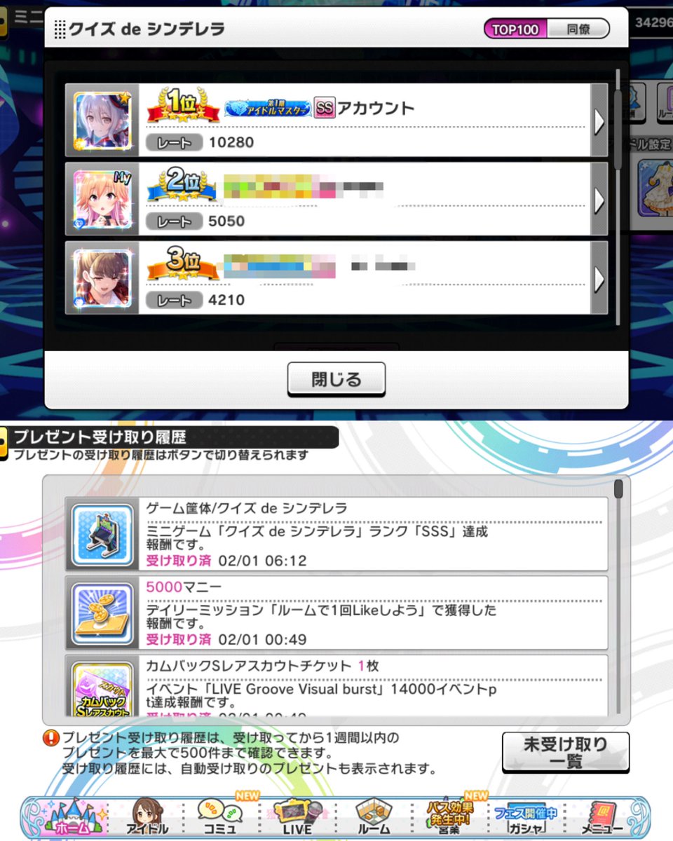 2月の最速筐体をいただきました！
年間コンプまであと1台！
対戦して下さった方々ありがとうございました🙇‍♂️
#クイズdeシンデレラ