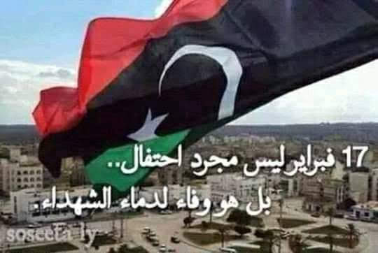ثورات العبيد تنتهي عند أول قطعة خبز تُلقى إليهم
وثورات الأحرار لا تنتهي إلا باستعادة حقوقهم وكرامتهم 
#هلأ_فبراير