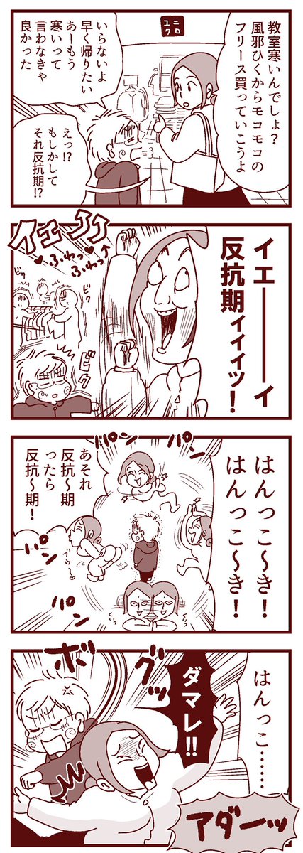 私の心に余裕があるときの反抗期

#漫画が読めるハッシュタグ #子育てエッセイ 

ウザイだろうな。 