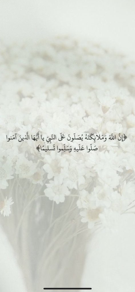 اللهم صلي وسلم على نبينا محمد  #لاتدور_زلتي