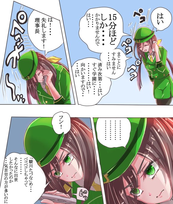 駿川たづなのtwitter漫画作品