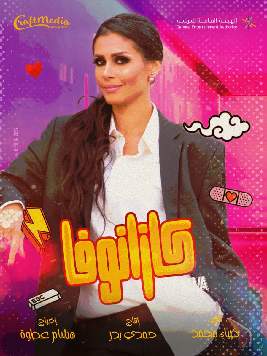 SandyAli's tweet photo. #مسرحية كازانوفا موسم الرياض 2 فبراير https://t.co/CLPufPrJ91