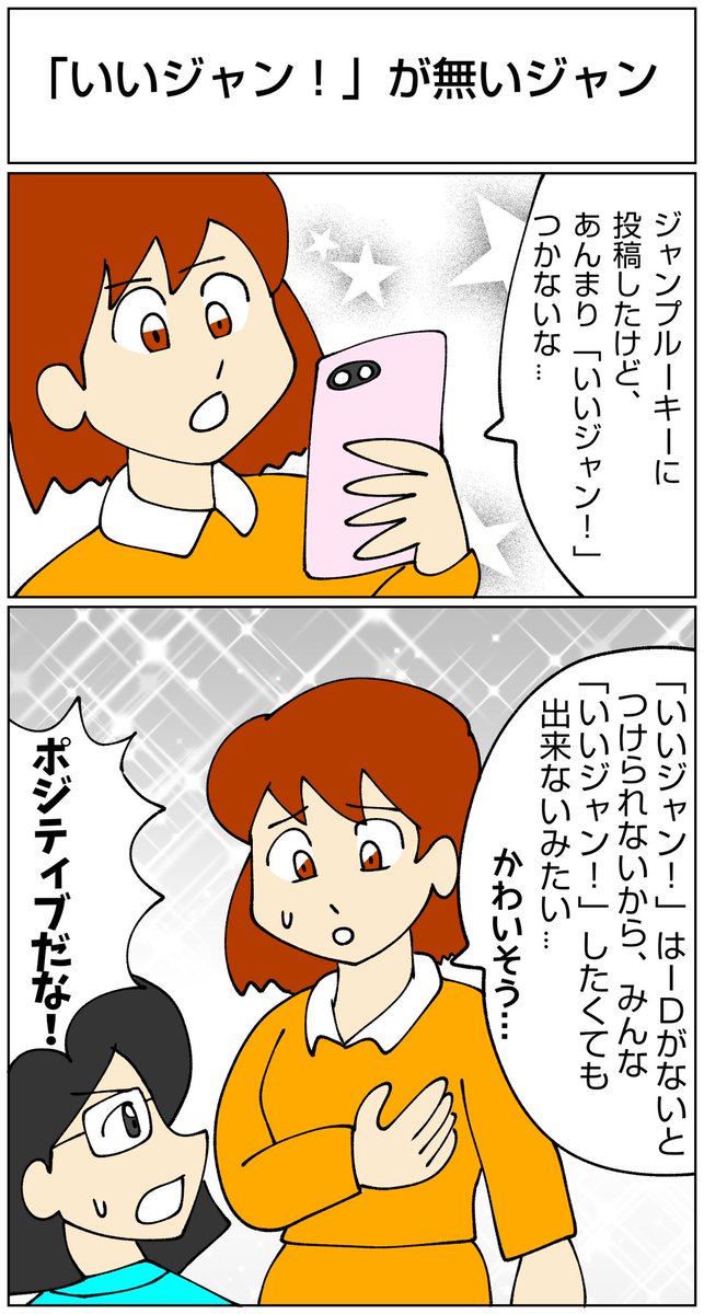 昨日の落書き漫画をちょっと修正しますた。リンクから作者ページを見れますが、見るだけならID無くても大丈夫✨ #漫画が読めるハッシュタグ #ジャンプルーキー
https://t.co/v4tqucPoVI 