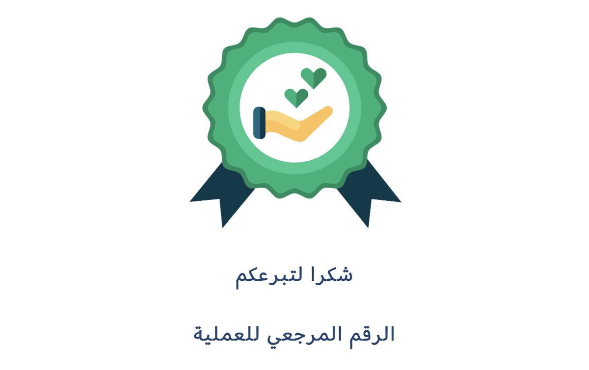 5welled's tweet photo. اللهم تقبلها واجعلها عني وعنكم
وعن المسلمين أجمعين 🤍.

قال ﷺ : ( ما نقصت صدقةٌ من مالٍ ) 

- بادروا يا أحبة ولو بـ أقل ما تملكون
فلا أحد يدري بأي حسنة يدخل الجنة 🧡. https://t.co/3CJ6PNszHo
