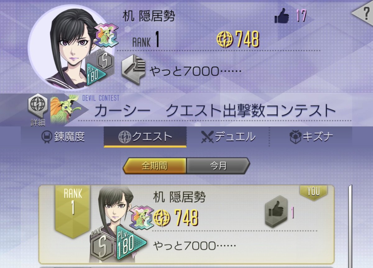 devilsummonerd3's tweet photo. 1月のカーシーは無事1位を守り抜きました https://t.co/rSpKnDlcnd