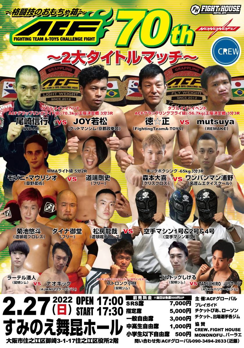 kickkeimei's tweet photo. お久しぶりです。2月27日すみのえ舞昆ホールで行われるACF70thに、ラーテル湧人、ブルドッグ茂の2選手が出場します！ご声援宜しくお願いします。応援に来て下さる方は、契明ジムまたはDMにご連絡下さい！ https://t.co/rcFsOZwl7L