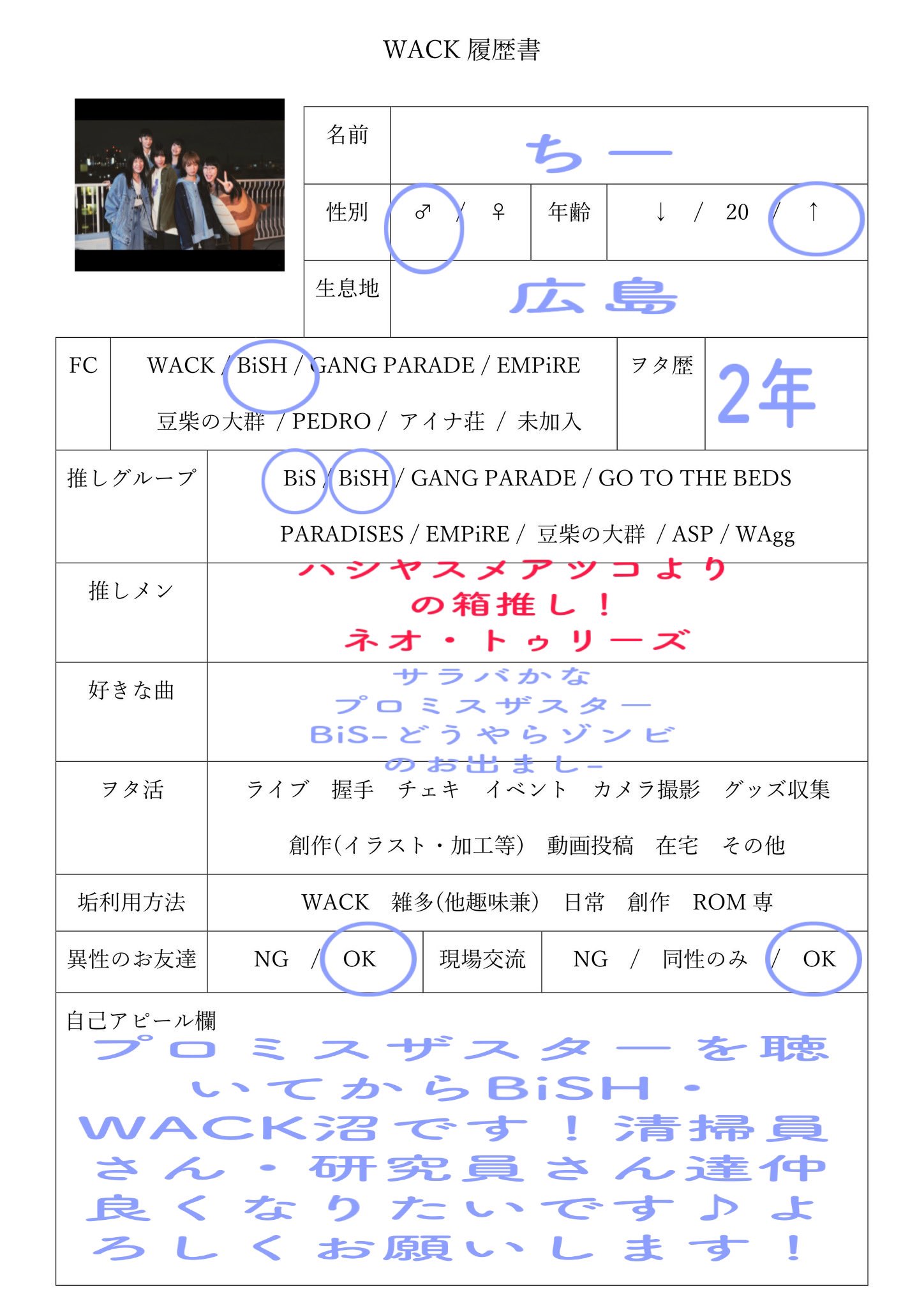 ちー Wack Chi Wack Twitter