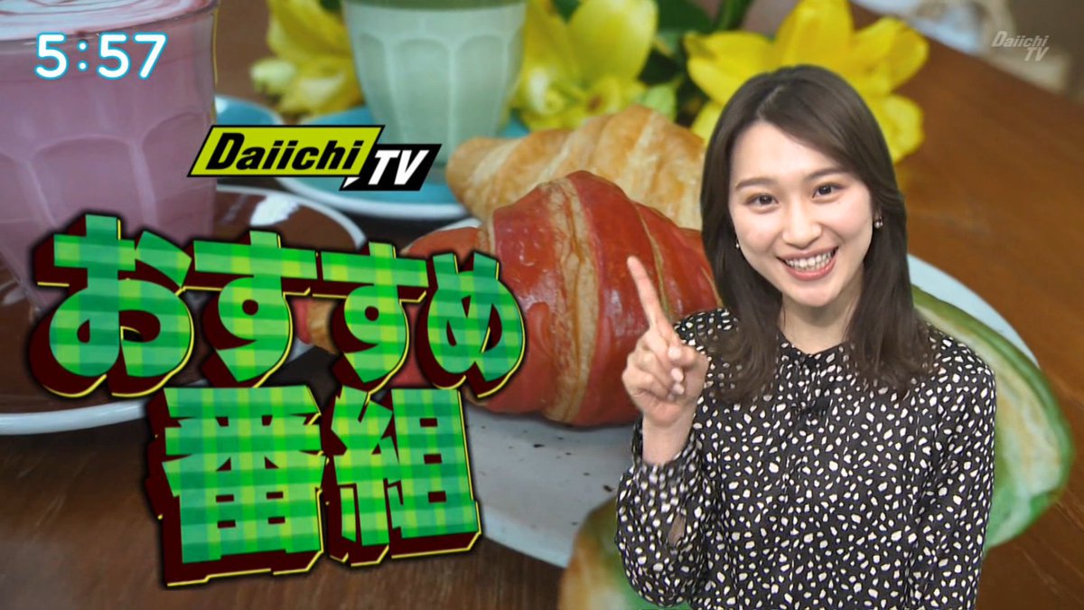ナンちゃん RT @NANGA2110: ＃ZIP ＃静岡weather ＃関田日向 ＃DaiichiTV
