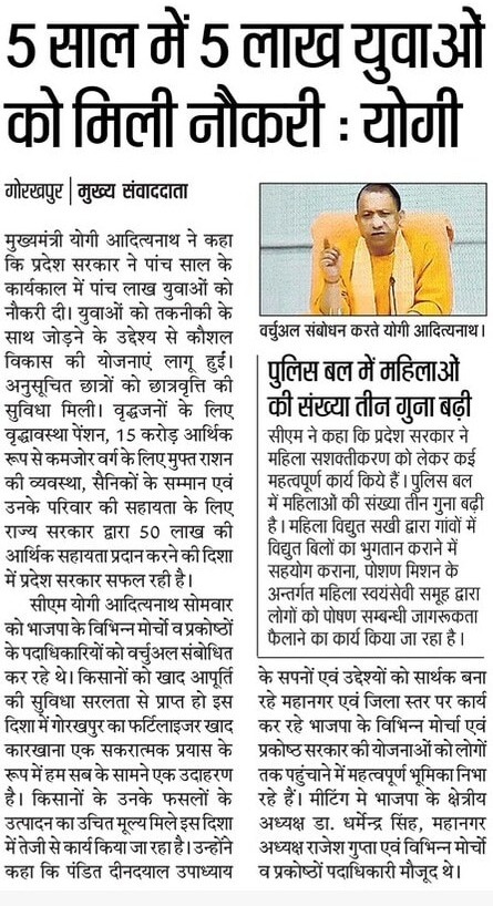 im_nitin1's tweet photo. माननीय मुख्यमंत्री @myogiadityanath जी, जो कहते हैं वो करते हैं उन्होंने पिछले साल सितंबर माह में कहा था कि हम दिसम्बर 2021 तक 5 लाख छात्रों को रोजगार दे देंगे और आज 01-02-2022 को उन्होंने वो पूरा करके दिखाया है!
1 महीना देरी से ही सही लेकिन कर दिखाया!
#UPSSSC_में_सुधार_हो https://t.co/MkXGOwt3M5