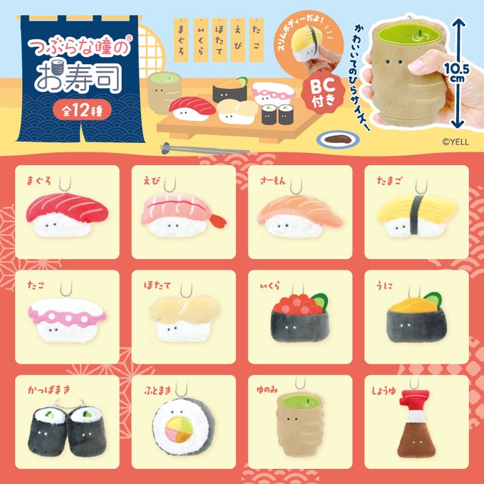 お寿司屋さんごっこのtwitterイラスト検索結果