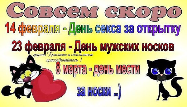 открытки с последним месяцем зимы. открытки с первым днем февраля. сипоследним месяцем зимы. с плследним и сяцем зимы. 1 февраля картинки прикольные.