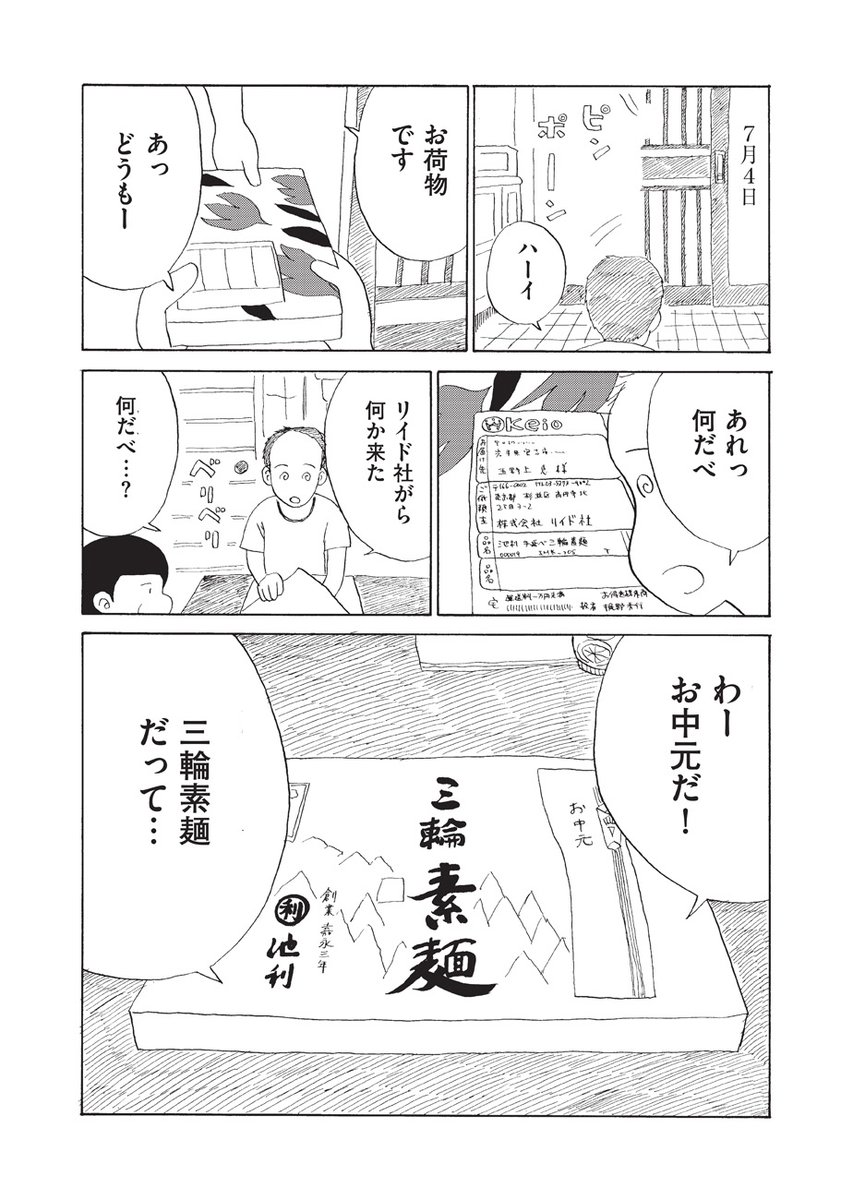 『みやこまちクロニクル/ちほちほ』第20話を公開しました。

https://t.co/XZAjlPavM4

2021年夏。東京がオリンピックと新型コロナの話題で持ちきりな中、五野上家では高齢のお父さんのためトイレの手すりを購入。でも今度はお風呂が少し難しくなってきて…

岩手県宮古市・四十代男性の日々の記録 