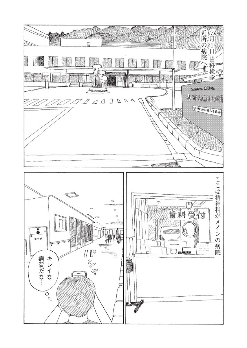 『みやこまちクロニクル/ちほちほ』第20話を公開しました。

https://t.co/XZAjlPavM4

2021年夏。東京がオリンピックと新型コロナの話題で持ちきりな中、五野上家では高齢のお父さんのためトイレの手すりを購入。でも今度はお風呂が少し難しくなってきて…

岩手県宮古市・四十代男性の日々の記録 