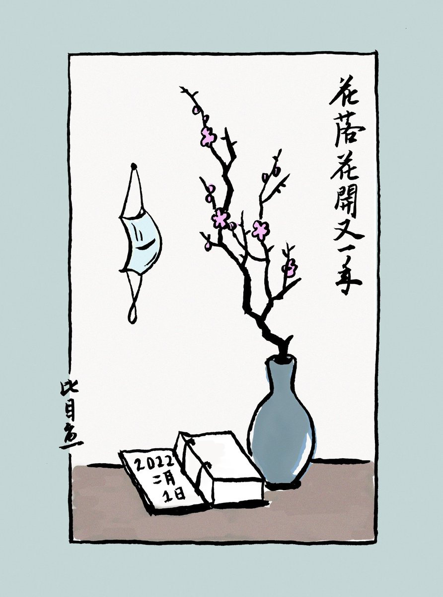 bimuyu's tweet photo. 过年好 https://t.co/0sCIPiDky9