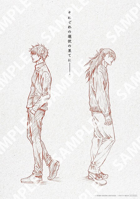 描き下ろし】映画『呪術廻戦 0』入場者特典第3弾、五条悟と夏油傑の