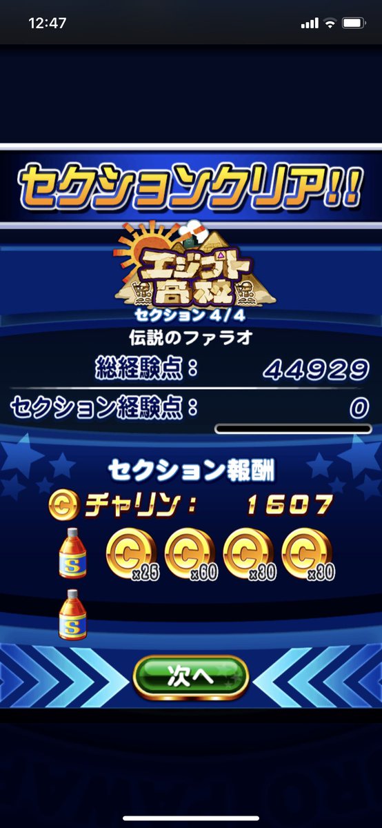 cuLidiVSgF7GeT7's tweet photo. 凡才であともう少しだった(T . T)

#パワプロアプリ https://t.co/SSrJkh55yc