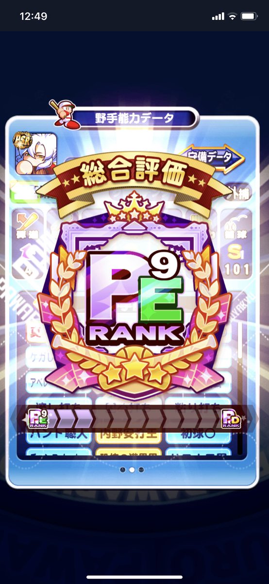 cuLidiVSgF7GeT7's tweet photo. 凡才であともう少しだった(T . T)

#パワプロアプリ https://t.co/SSrJkh55yc