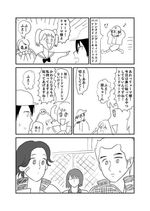 テニスのまんがを描きました 