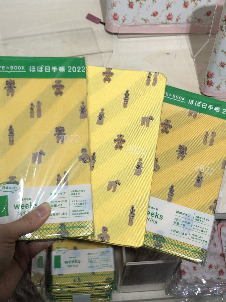 ほぼ日手帳公式 Springは2月1日午前11時発売 Hobonichi Techo Twitter