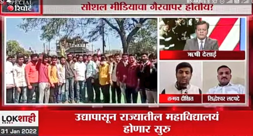 Siddhu_Lat's tweet photo. काल 12 वी परीक्षा विषयात राज्य भरात अनेक ठिकाणी विद्यार्थी मोठ्या संख्येने रस्त्यावर उतरले. या संपूर्ण प्रकरणाच्या निमित्ताने काही प्रश्न तर नक्कीच उपस्थित राहतात.
1)एवढया मोठ्या संख्येत विद्यार्थी रस्त्यावर उतरतात शासकीय यंत्रणेची कार्यशैली संशयास्पद?(1/2)
#WakeUpCM https://t.co/tqWObKb0KK