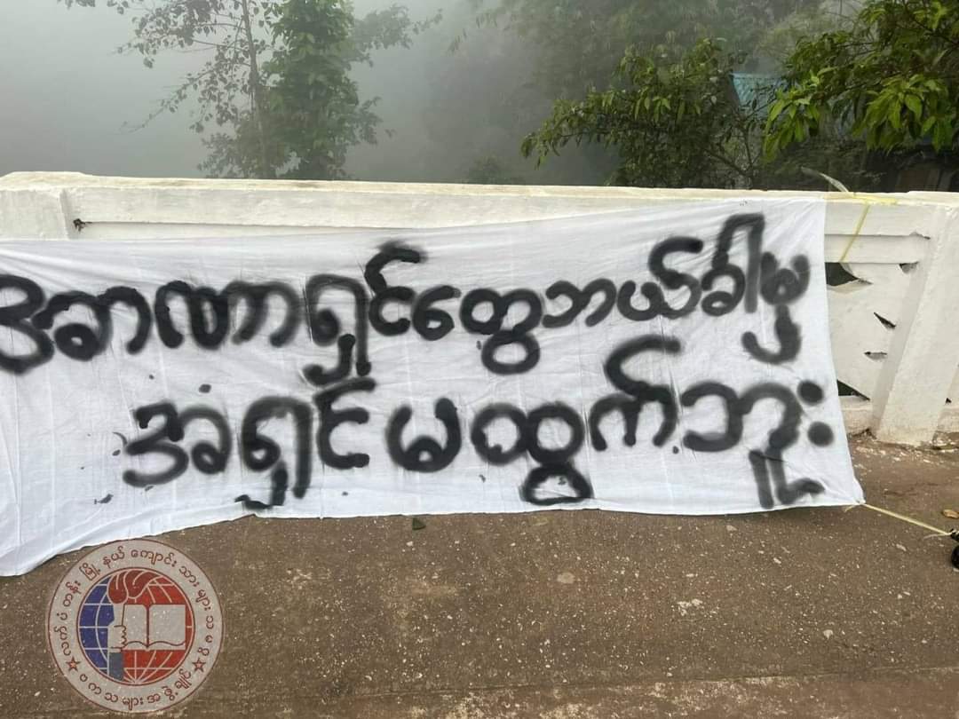 KaungKhantHto10's tweet photo. "အာဏာရှင်တွေ ဘယ်ခါမှ အရှင်ထွက်မထွက်ဘူး "

Letpadan Township Students' Union hung the banner against the military dictator this morning, February 1, the one-year anniversary of Myanmar Spring Revolution.

#RedCampaign_1YearOfRevolution
#2022Feb1Coup
#WhatsHappeningInMyanmar https://t.co/EiAHl0u9kZ