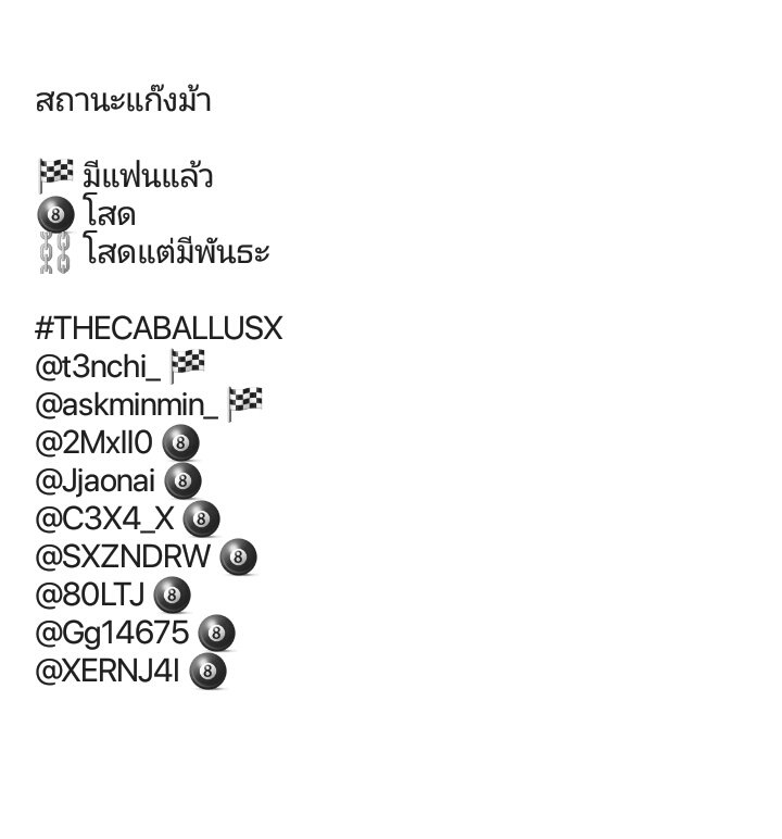 สถานะแก๊งม้าครับพี่ๆ ชอบใครก็ยิงเลยครับไม่ต้องเล็ง
#𝐓𝐇𝐄𝐂𝐀𝐁𝐀𝐋𝐋𝐔𝐒𝐗