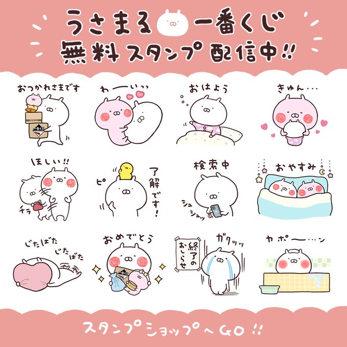 Sakumaru ちびちびうさまる絵本 S Recent Tweets 4 Whotwi Graphical Twitter Analysis