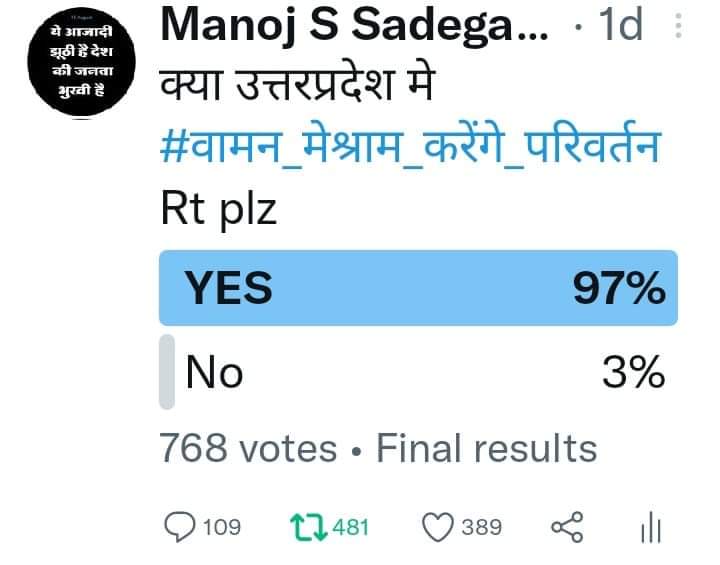 SC ST OBC औऱ माइनॉरिटी मूलनिवासी बहुजनों के सच्चे मशीहा #वामन_मेश्राम_करेंगे_परिवर्तन