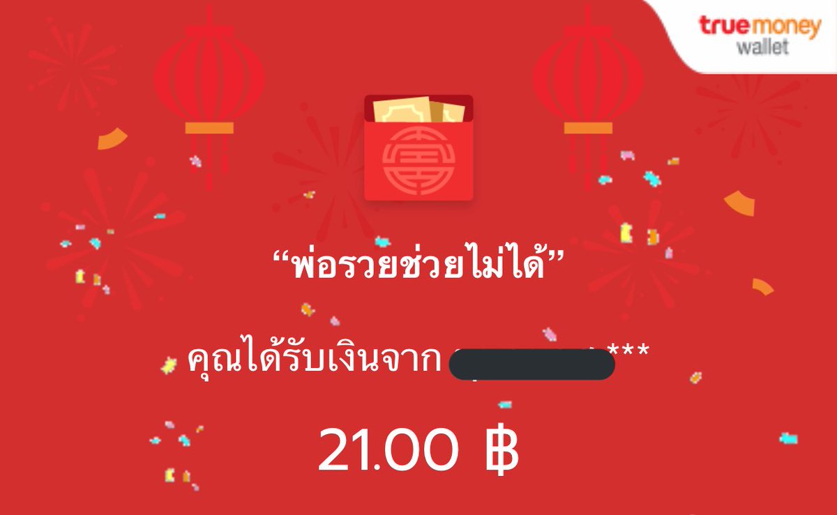 ขอบคุณพ่อเฮียสุ่ยที่ต่อชีวิตเด็กตาดำๆ🙏🏻