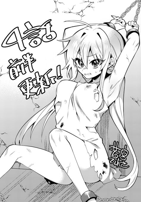 4話前半更新されてます～!可愛い女の子にTSしちゃったせいで狙われちゃうやつ、みんな好きだろ!!よろしくお願いします!
https://t.co/2sTFt0smYS #WEBコミックガンマぷらす #女魔術師さん元の世界へ還るためにがんばります #伊巻てん #若宮てれさ 