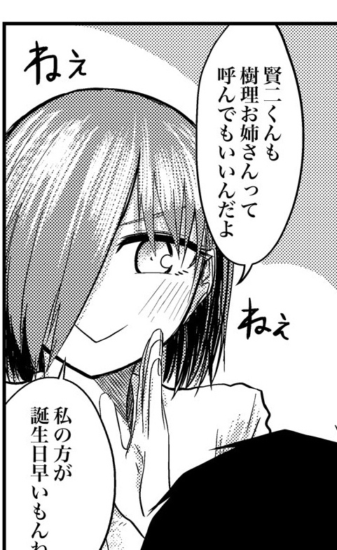 Hey hey Akari-chan, me dejas sacarte una fotito mientras dices que me amas mostrándome ese suéter haciendo un corazoncito para mí~?! Si? Lo harías para mí~?

- decía insistiendo mientras la miraba como se ruborizaba frente a ésta -