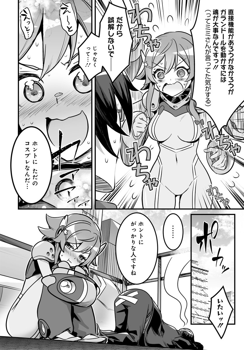 ComicNewtype's tweet photo. 「#逆転世界ノ電池少女」最新第５話を公開しました！ ついに出会った細道とりん。しかし、どうにも距離感を感じてしまう…。なんとか彼を理解して、理解してもらいたいりんのいじらしさは必見です！

https://t.co/OTtRRxE5mT https://t.co/VrcAXuJoEV
