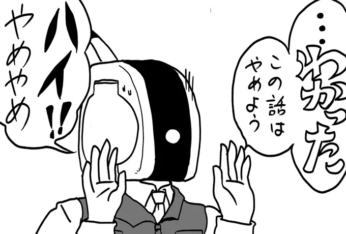二階堂プロに間違えて杏奈ちゃんに渡すハズだったバニー衣装を渡してしまった隊長。 