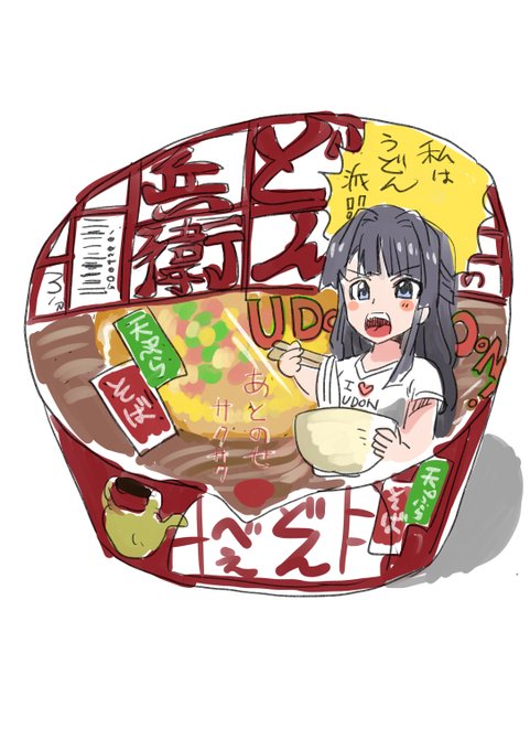 「黒髪 カップ麺」のTwitter画像/イラスト(人気順)
