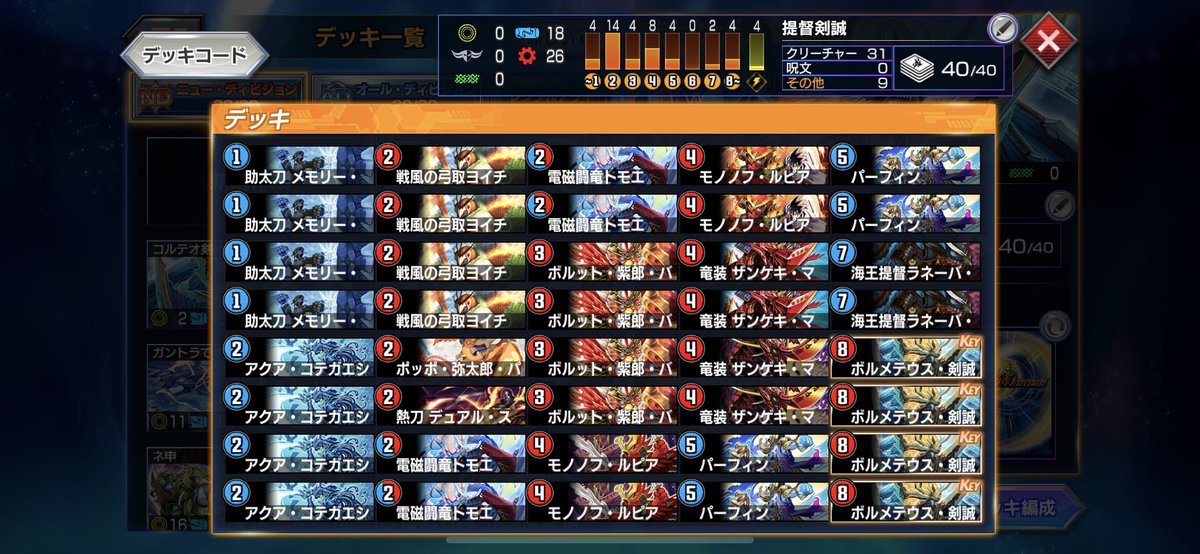 fuke_dmps's tweet photo. HDMカップお疲れ様でしたァァァ！！！
ギリッギリの93位でフィニッシュ！！！
初最終、初レジェンド、最高レート更新を最終日に達成したのはこの男〜〜〜！！！
最終目指して約3日間、みんなで通話しながら掴んだ勝利。

みんな本当にありがとう

1600からは環境に合わせて剣誠を使い分けてました！！ https://t.co/anPLzmRAA8