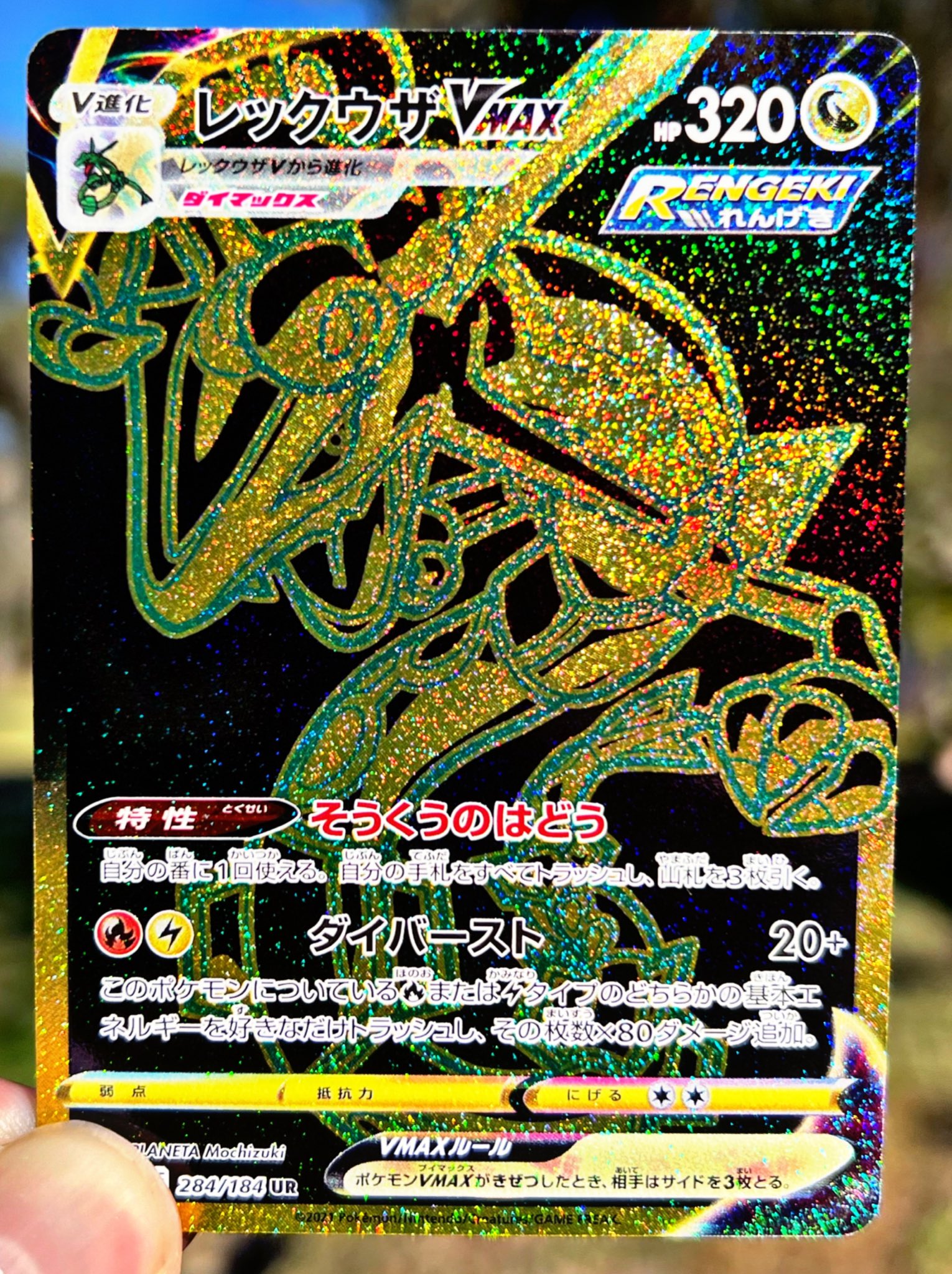 Poke Ballers Gold Ray Ray What A Set Pokemon Pokemonlegends Vmaxクライマックス T Co Yaomloqpiy Twitter Poke Ballers Gold Ray Ray What A Set Pokemon Pokemonlegends Vmaxクライマックス T Co Yaomloqpiy Twitter