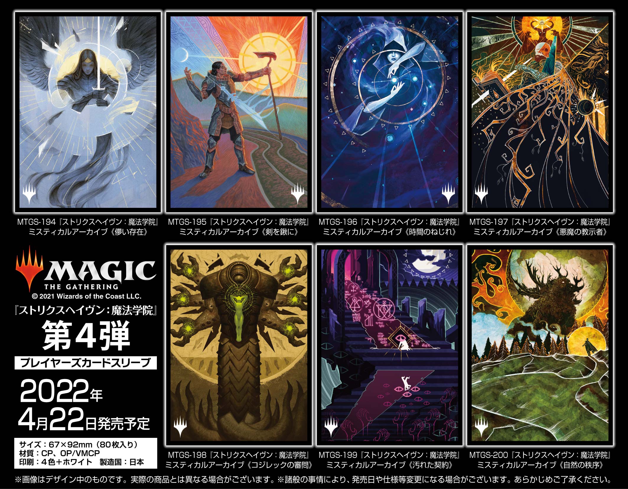 ミントモール / MINT-WEB店 (ボックス通販) / エンスカイ MTG