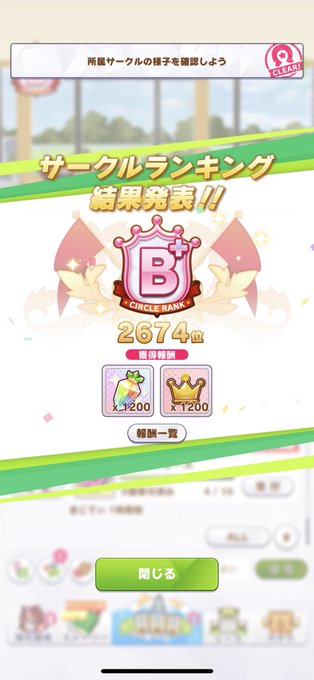 ウマ娘サークル募集のtwitterイラスト検索結果