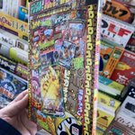 コロコロコミックがデジタル化されたことによって？閲覧権とオマケだけが売られるようになる!