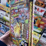 コロコロコミックがデジタル化されたことによって？閲覧権とオマケだけが売られるようになる!