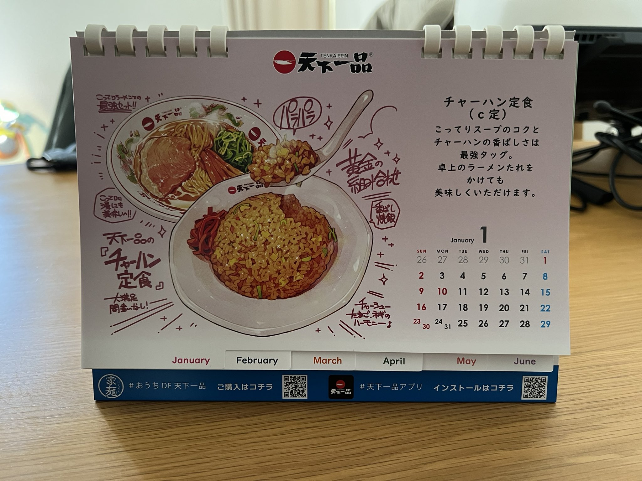 Susuru 1月はチャーハン定食 T Co 9k0rpbykqm Twitter