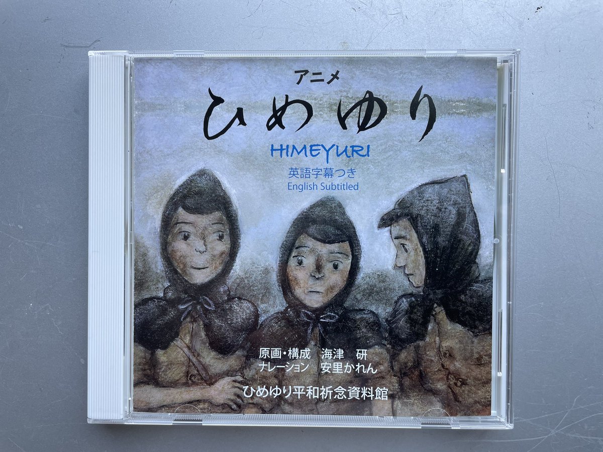 keiji_fukazawa's tweet photo. #himeyuri
#ひめゆり平和祈念資料館
@himeyuri_peace

先日、ひめゆり平和祈念資料館 へ行き、当時の展���品や証言記録に接し、特に笑顔で写っている女子学徒たちを見るにつけ、またアニメDVD(会場受付で購入)を観て、戦争というもの、更には教育の大切さ(それはまた恐ろしさにも)を強く感じたのです❗️ https://t.co/ph5vFOVSur