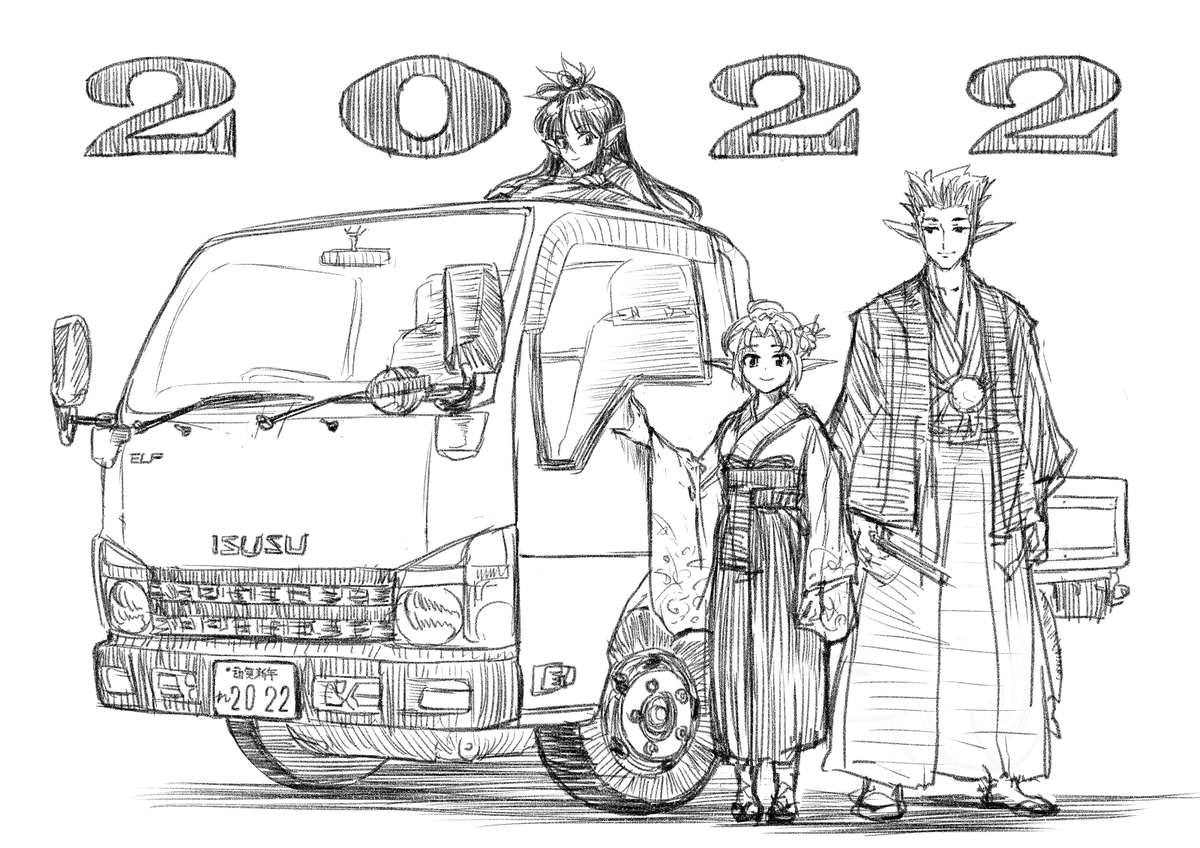 年賀絵描こうとして放置してたら二月になっちゃった! 