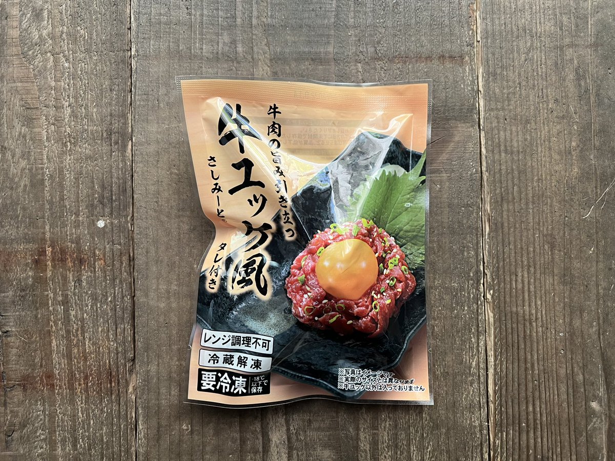 conveni_diet_'s tweet photo. 完全に脳天やられた…ローソンの『牛ユッケ』脂質1gとかどうでもよくなるほどの旨さ。付属のタレも十分旨い。牛ユッケ丼にしても旨い。これマジで冷凍クオリティなんかって感じ。お店に行く価値よっぽどじゃないとなくなった。たんぱく質も10g近くとれるし最強。コンビニで牛ユッケ食える時代くるとか https://t.co/OrMAzKqfEK