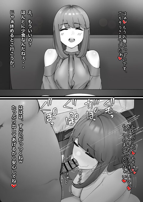 ご飯はあんまり食べない子(過去絵) 